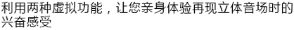 6.更加真实，更加轻便