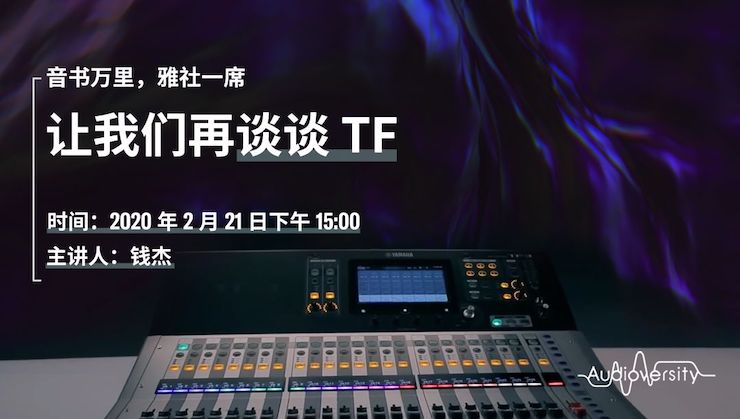 直播预告 | 2月21日d88尊龙z6在线培训——音书万里，雅社一席，让d88尊龙z6再谈谈TF