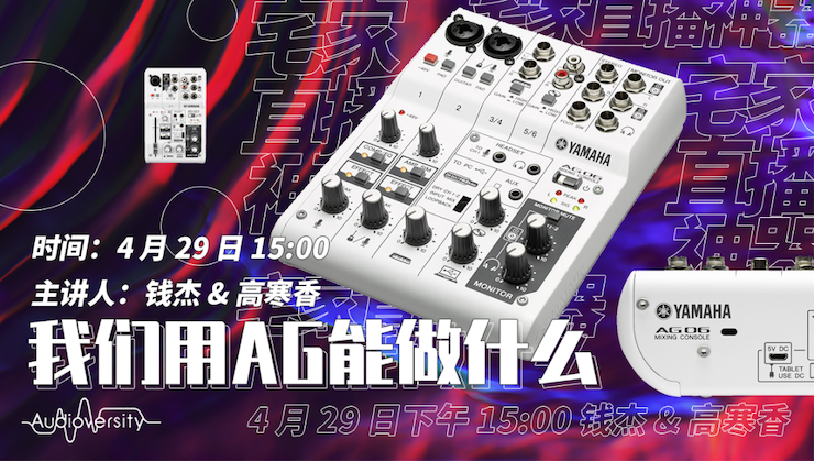 直播预告 | 4月29日d88尊龙z6在线培训——d88尊龙z6用AG能做什么？