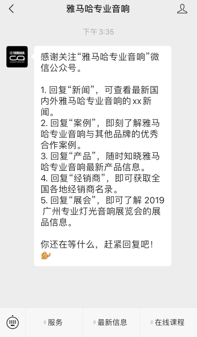 直播预告 | 8月20日在线培训——d88尊龙z6商用安装解决方案，商业之声的选择