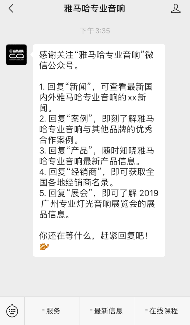 直播预告 | 8月20日在线培训——d88尊龙z6商用安装解决方案，商业之声的选择