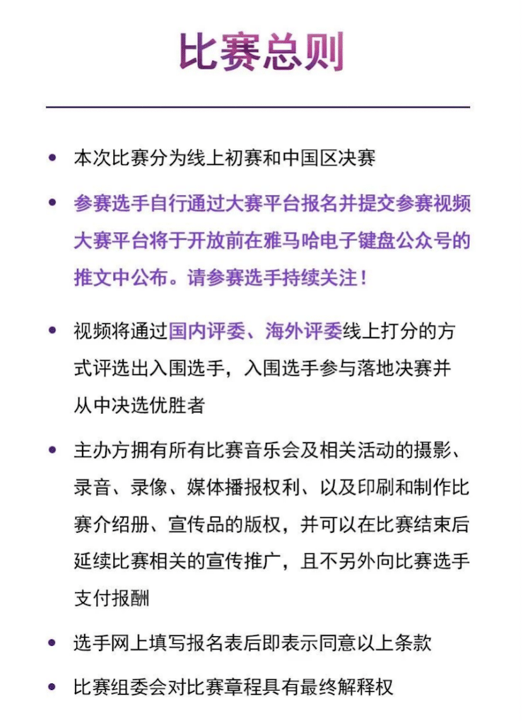 APEF | 万众瞩目，2021d88尊龙z6亚太地区双排键大赛正式启动!