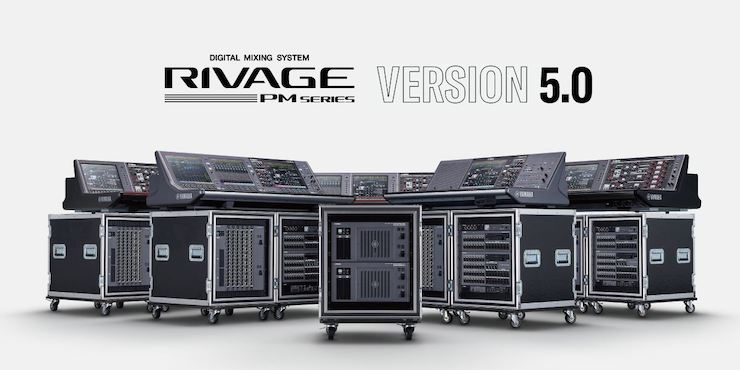 RIVAGE PM 数字调音台迎来V5.0版本固件更新，新功能兼具灵活性和兼容性！