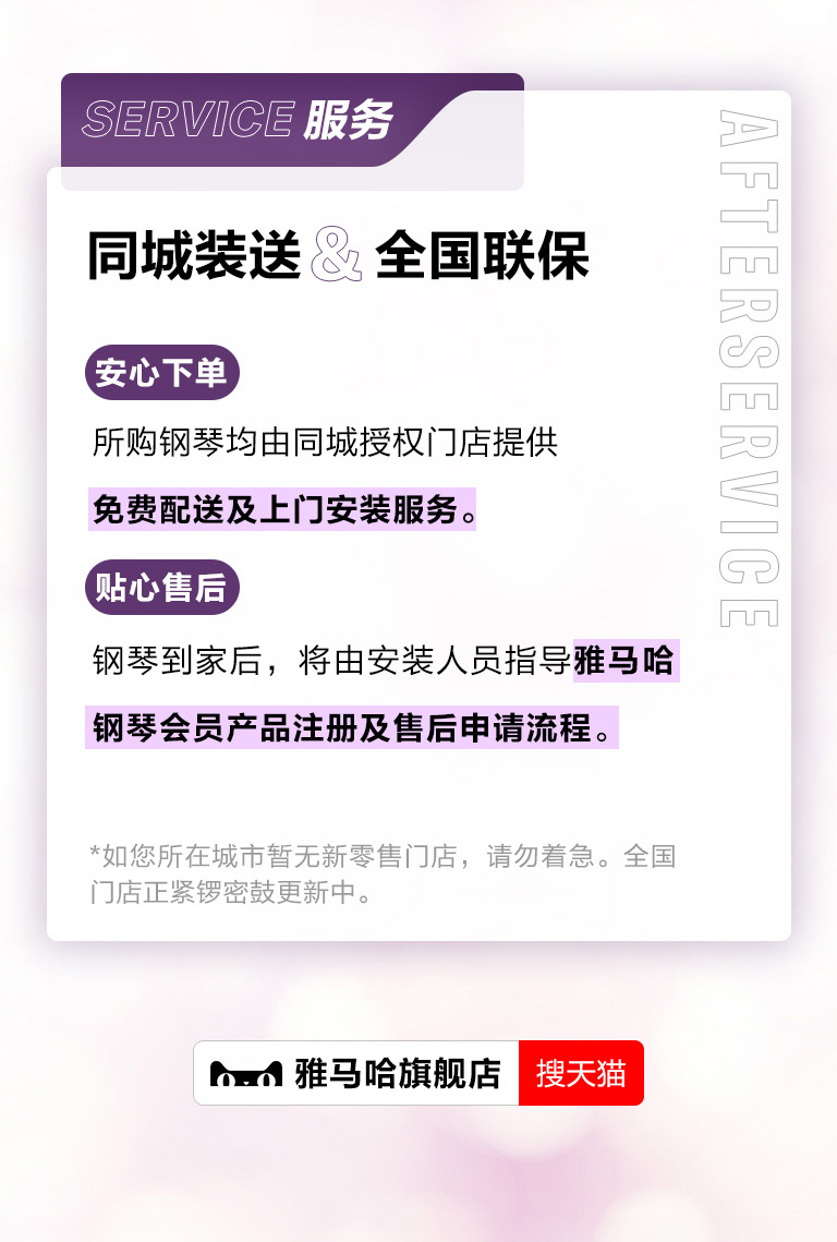 重磅官宣｜12月26日，d88尊龙z6钢琴正式入驻天猫旗舰店！