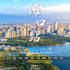  [4K巡展]智能影音行业联盟高峰论坛——？谡